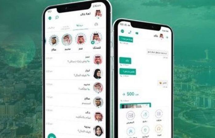 البديل السعودي لواتساب.. كل ما تريد معرفته عن تطبيق pingme