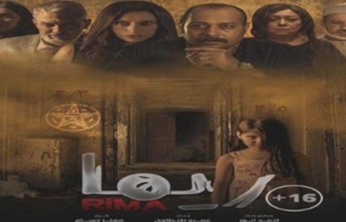 تم عرضه منذ أيام.. فيلم ريما يحقق إيرادات 20 ألف جنيه فقط