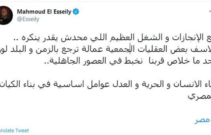 محمود العسيلى: "قربنا نخبط فى العصور الجاهلية بسبب بعض عقليات المجتمع"