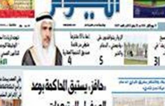 اليوم السعودية: العالم يرفض منهجية الإرهاب الإيراني