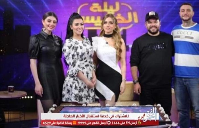 يستضيف برنامج "ليلة الخميس" في حلقة هذا الأسبوع مجموعة من الفنانين، عبر شاشة قناة "MBC مصر".