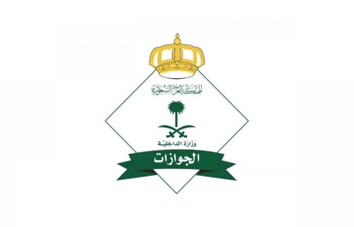 «الجوازات السعودية»: 4 شروط لتجديد هوية مقيم للعمالة التجارية
