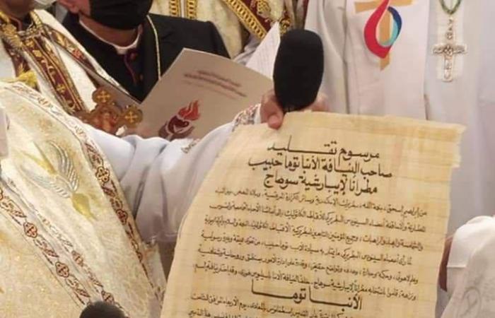 سفير الفاتيكان يشارك بتجليس الأنبا توما مطران سوهاج الجديد.. صور