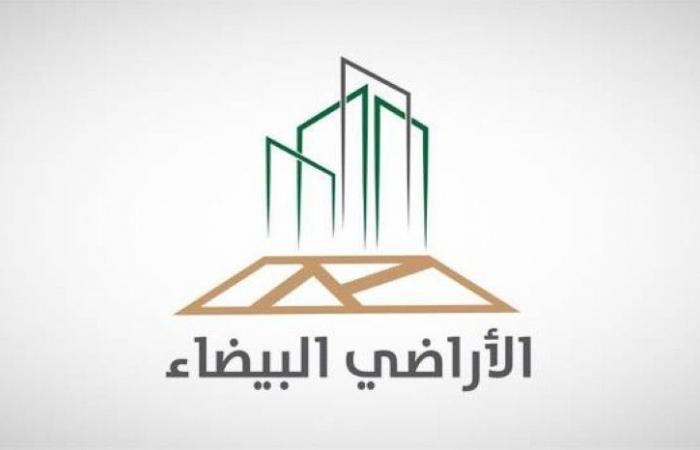 بدء تطبيق المرحلة الأولى من «الأراضي البيضاء» في جازان والطائف