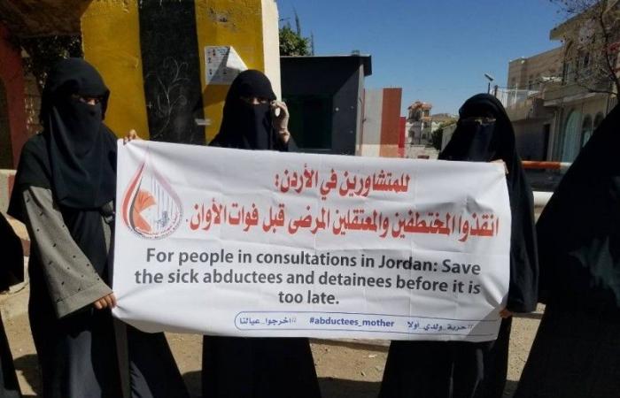 «أمهات اليمنيين» تناشد الإنسانية العالمية إنقاذ 127 مختطفاً مريضاً