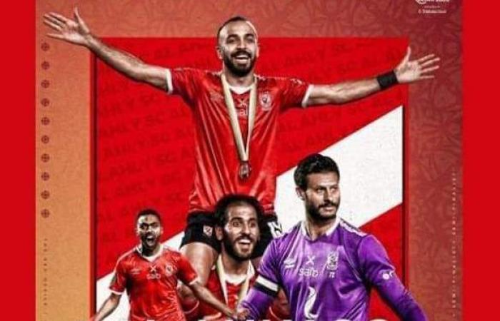 «فيفا»: الأهلي يمضي قدمًا.. ملوك إفريقيا يتأهلون لنصف النهائي