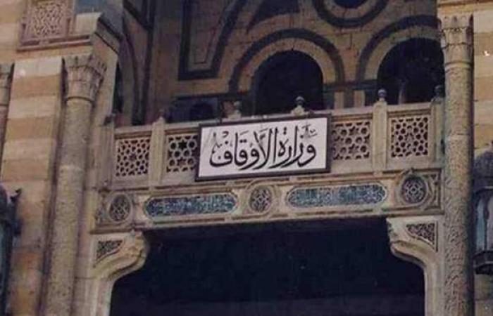 الأوقاف تفتتح اليوم 26 مسجدًا جديدًا بالمحافظات