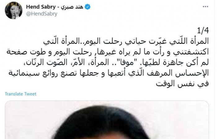 هند صبرى تنعى المخرجة مفيدة التلاتلى: المرأة التى غيّرت حياتى رحلت اليوم