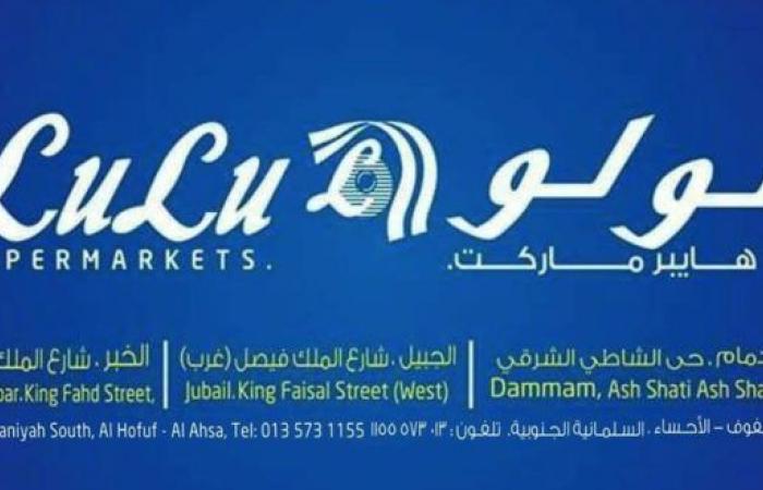 عروض لولو الشرقية اليوم 20 فبراير حتى 22 فبراير 2021 ماركات كبيرة