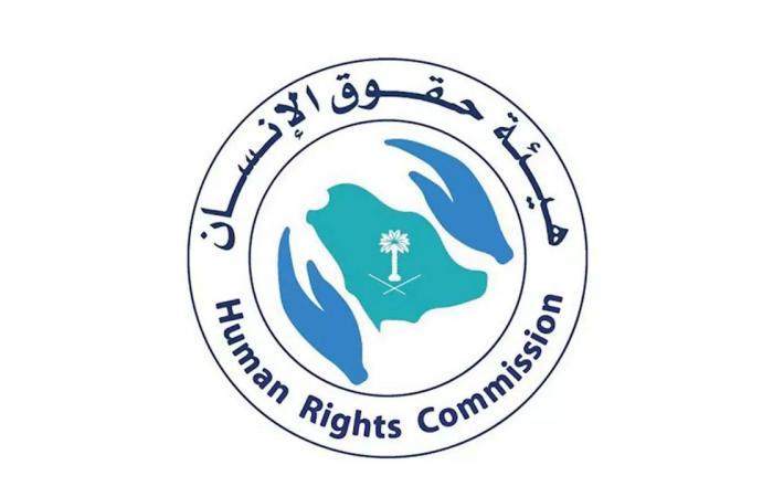 هيئة حقوق الإنسان: السعودية شهدت 90 إصلاحًا تاريخيًا