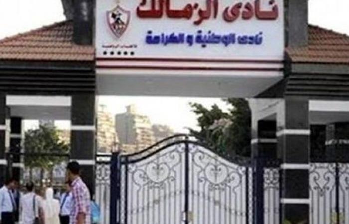 نادي الزمالك يصدر بياناً بشأن لائحته المعتمدة من اللجنة الأوليمبية