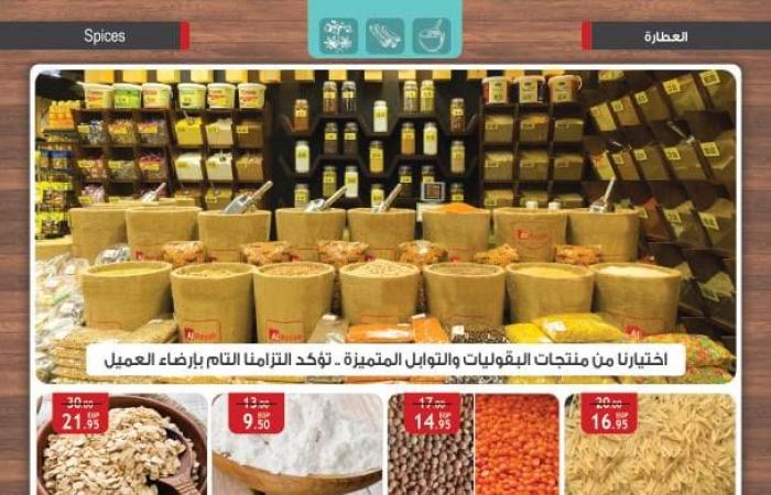 عروض الراية ماركت من 25 فبراير حتى 10 مارس 2021 سوبر خصومات وتوفير