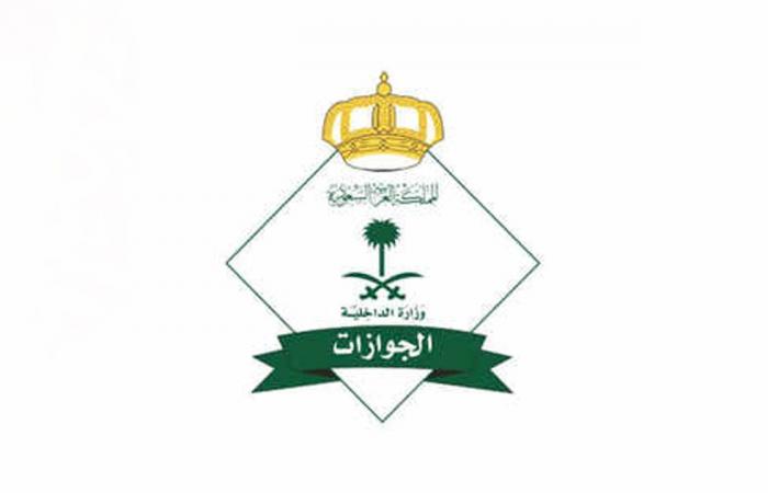 تصاريح السفر الاستثنائية.. «الجوازات السعودية» تجدد التذكير بالخطوات والإجراءات