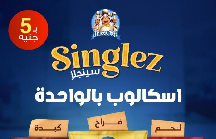 عروض المحلاوى الحى العاشر ومسطرد عيد الام من 4 مارس حتى 21 مارس 2021