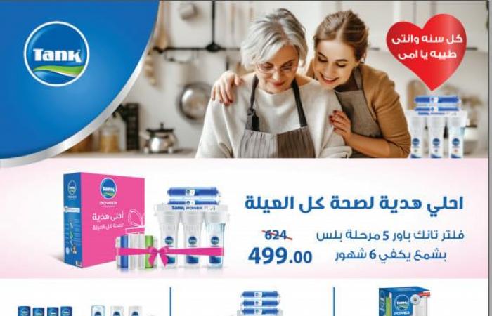 عروض المحلاوى الحى العاشر ومسطرد عيد الام من 4 مارس حتى 21 مارس 2021