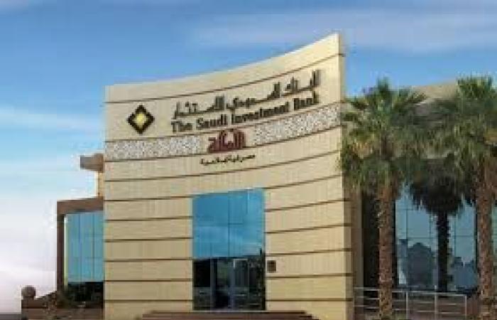 البنك السعودي للاستثمار يعلن توزيع أرباح بقيمة 270 مليون ريال
