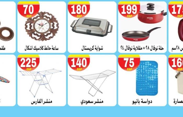 عروض المحلاوى الحى العاشر ومسطرد عيد الام من 4 مارس حتى 21 مارس 2021