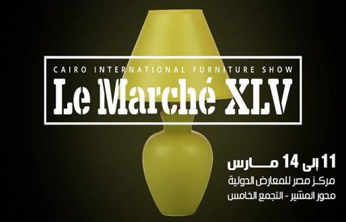 معرض لو مارشيه 2021 من 11 حتى 14 مارس 2021 Le Marche