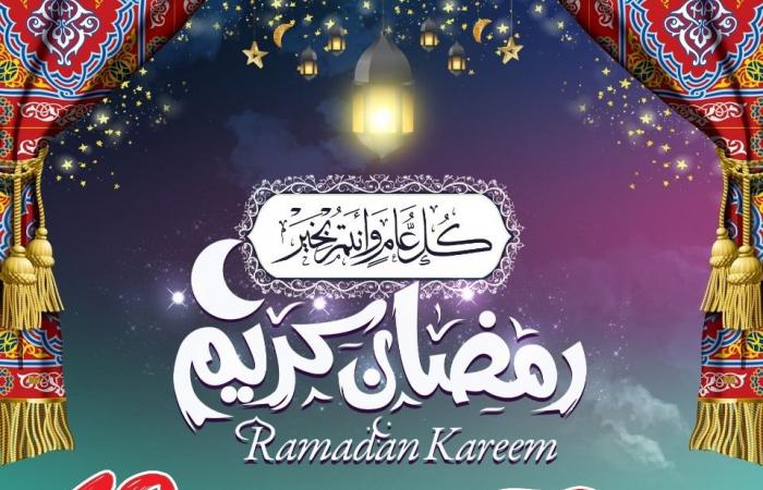 عروض كرتونة رمضان 2021 فى الفرجانى