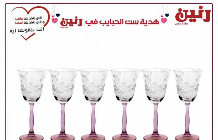 عروض رنين اليوم الثلاثاء 9 مارس 2021 مهرجان ال 99 جنيه