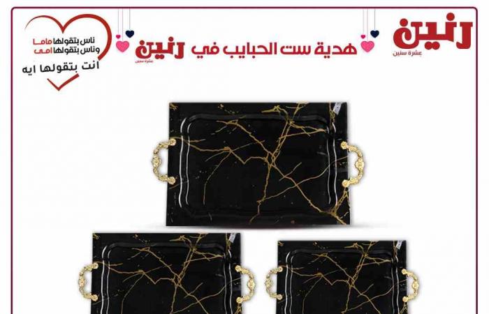 عروض رنين اليوم الثلاثاء 9 مارس 2021 مهرجان ال 99 جنيه