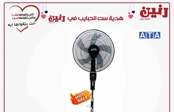 عروض رنين اليوم الثلاثاء 9 مارس 2021 مهرجان التخفيضات