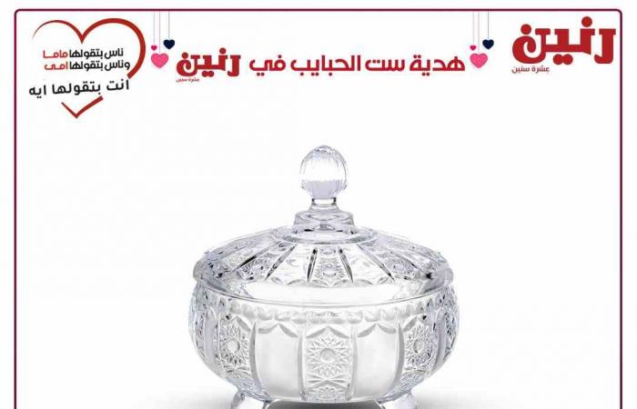 عروض رنين اليوم الثلاثاء 9 مارس 2021 مهرجان ال 99 جنيه