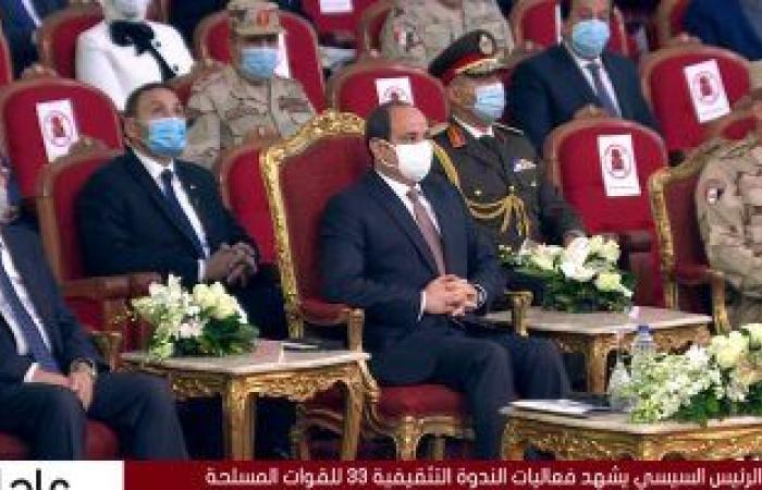 الرئيس السيسى يشاهد فقرة خاصة "فى حب مصر" بالندوة التثقيفية للقوات المسلحة