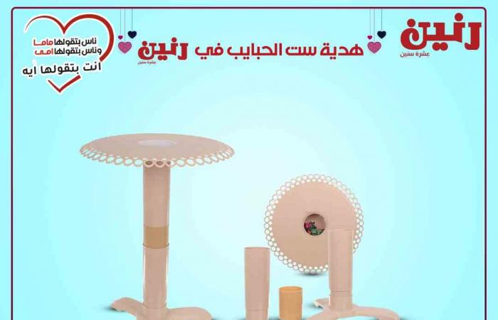 عروض رنين اليوم الاربعاء 17 مارس 2021 مهرجان ال 50 جنيه