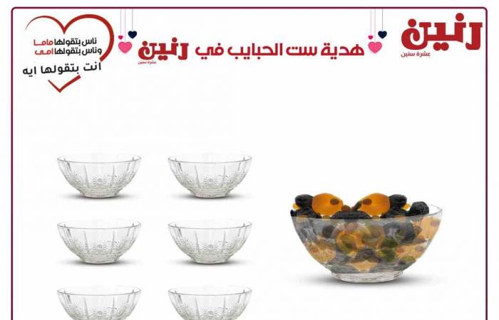 عروض رنين اليوم الاربعاء 17 مارس 2021 مهرجان ال 50 جنيه