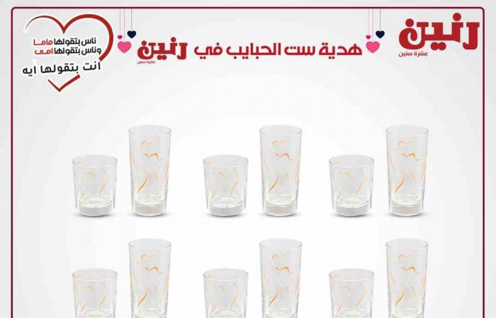 عروض رنين اليوم الاربعاء 17 مارس 2021 مهرجان ال 50 جنيه