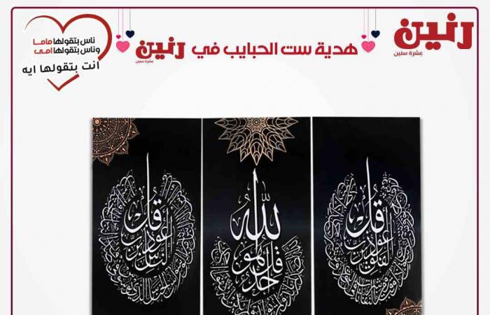 عروض رنين اليوم الاربعاء 17 مارس 2021 مهرجان ال 50 جنيه