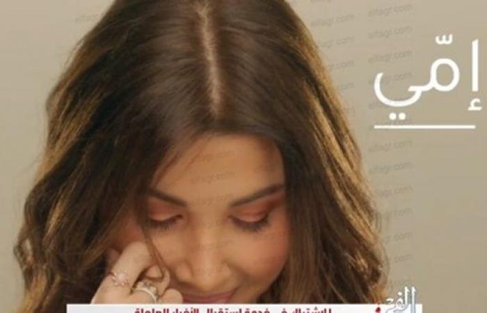 بالتزامن مع عيد الأم.. نانسي عجرم تطرح أغنية "إمي"