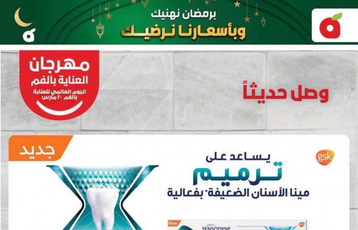 عروض بنده السعودية اليوم 17 مارس حتى 23 مارس 2021 برمضان نهنيك