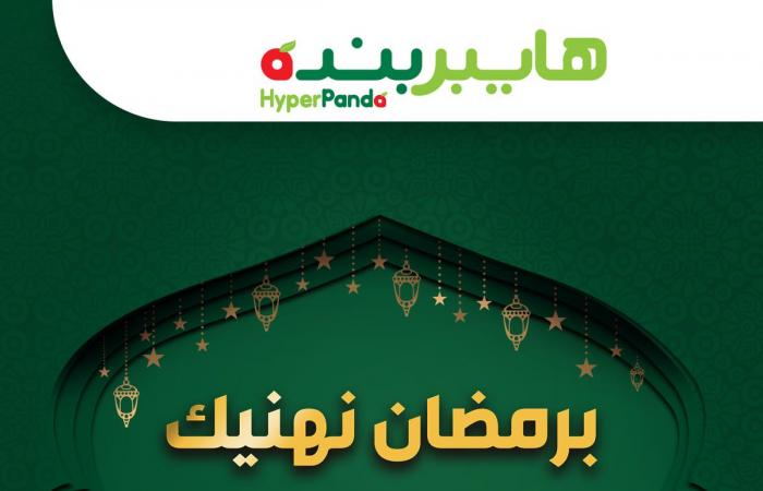 عروض هايبر بنده السعودية اليوم 17 مارس حتى 23 مارس 2021 برمضان نهنيك