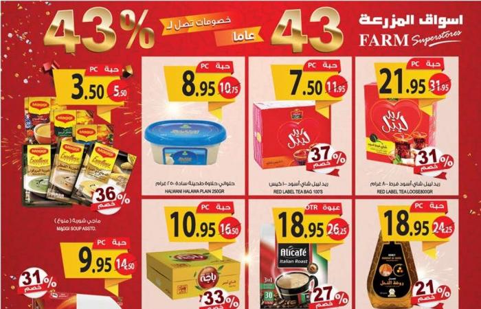 عروض المزرعة الرياض و الخرج من 17 مارس حتى 23 مارس 2021 خصومات 43%