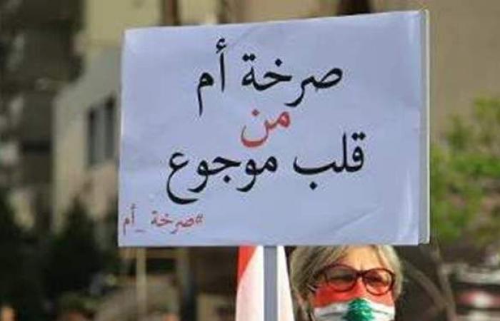 في عيد الأم.. مسيرة نسائية لبنانية تحت شعار "صرخة أم" | صور
