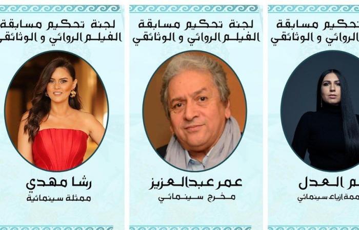 رشا مهدى: سعيدة بمشاركتى ضمن أعضاء لجنة تحكيم مهرجان الإسكندرية للفيلم القصير