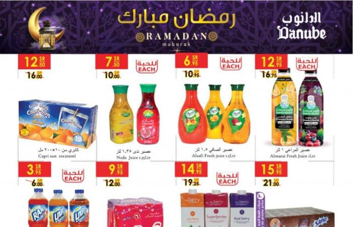 عروض الدانوب الرياض و الخرج الاسبوعية من 7 ابريل حتى 13 ابريل 2021 رمضان مبارك