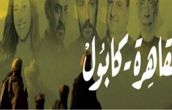 الحلقة 14 من "القاهرة كابول".. رمزي يعلن تمرده على تنظيمي القاعدة وطالبان