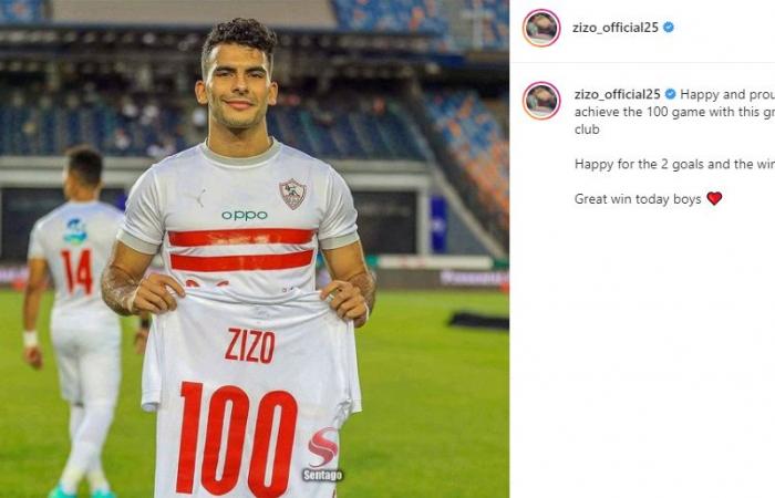 أحمد زيزو: سعيد وفخور بتحقيق 100 مباراة مع نادى الزمالك الرائع