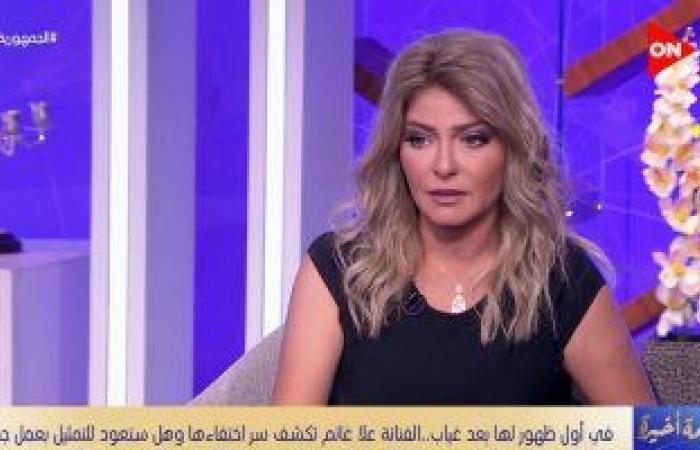 علا غانم للميس الحديدى: ردود أفعال الناس فاجأتنى لما رجعت منذ وصولى للمطار