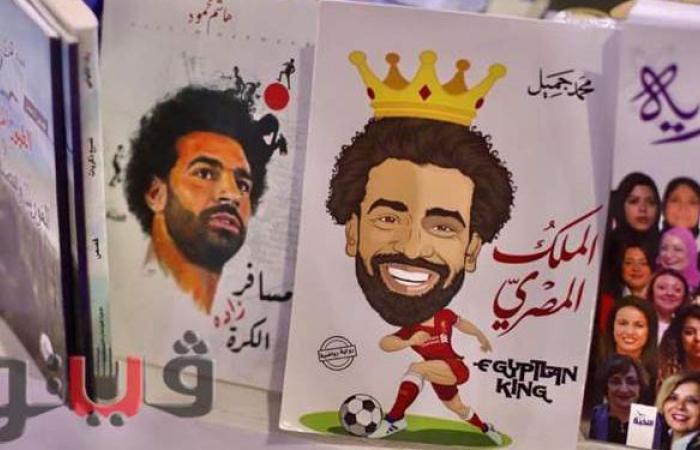 5 إصدارات وهدايا للأطفال.. «محمد صلاح» فرحة الصغار والكبار بمعرض الكتاب| صور