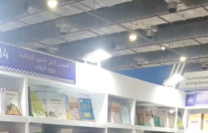 "الأوقاف": 105 آلاف جنيه مبيعات إصدارات الوزارة فى معرض الكتاب حتى الآن