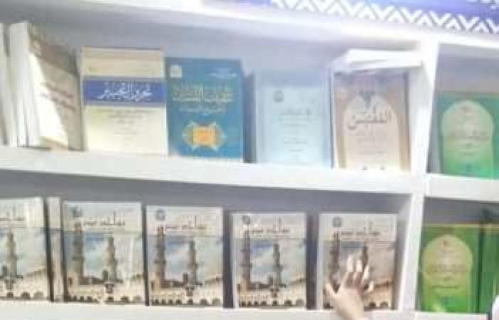 "الأوقاف": 105 آلاف جنيه مبيعات إصدارات الوزارة فى معرض الكتاب حتى الآن