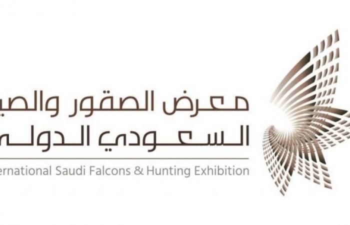 أكثر من 350 عارضًا في معرض الصقور والصيد السعودي الدولي