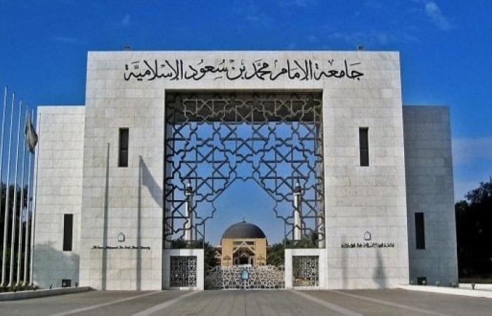 جامعة الإمام تعلن آلية العودة الآمنة للطالبات