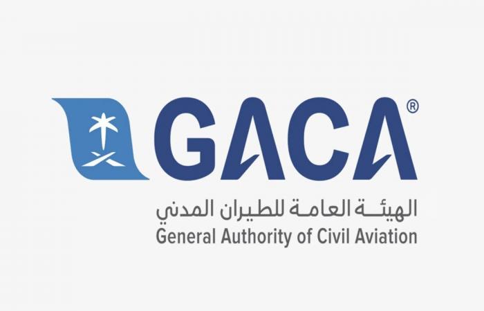 الهيئة العامة للطيران المدني تعلن عن وظائف إدارية وتقنية شاغرة للجنسين