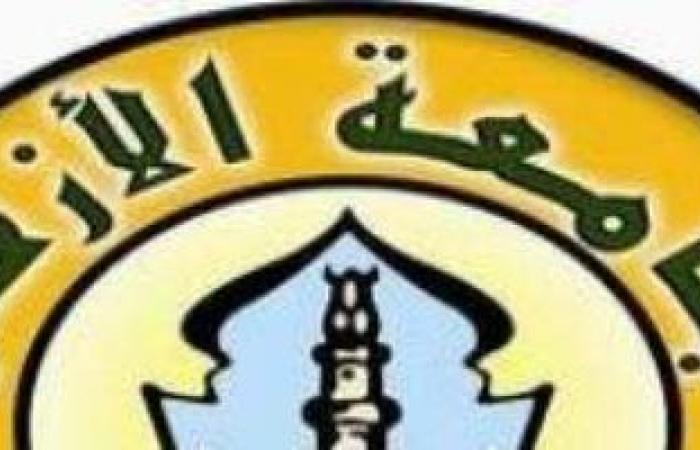 جامعة الأزهر تعلن ظهر اليوم نتيجة تنسيق القبول بكلياتها