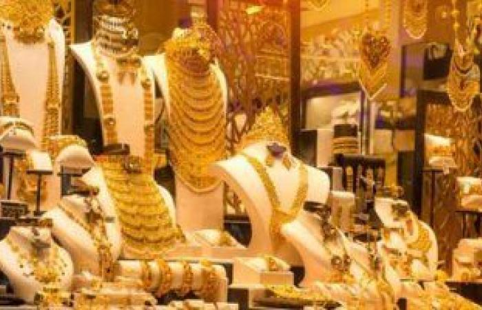أسعار الذهب فى مصر اليوم الأحد 10-10-2021